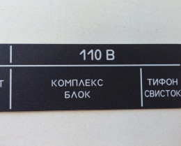 Изготовление табличек на заказ — фото-886_9