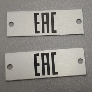 Шильды, производственная маркировка — Бирка ЕАС — фото
