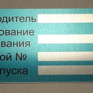 Маркировочные таблички — фото-688_2