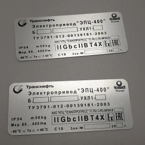 Маркировочные бирки — Бирка для электропривода — фото