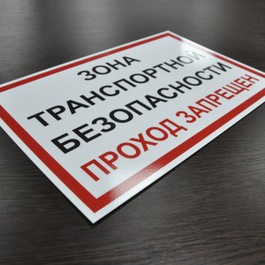 Портфолио — Табличка из оцинкованной стали и плёнки — фото